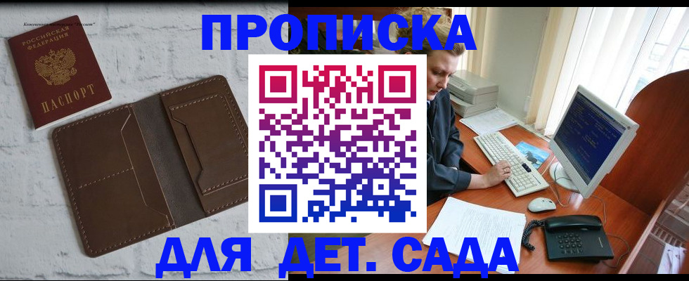 временная регистрация надежно в Судогде