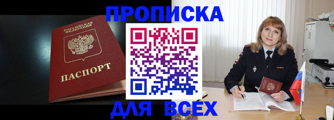 прописка в Судогде