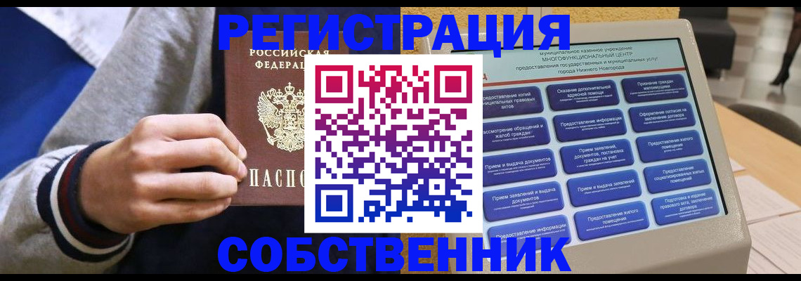 временная регистрация госуслуги в Судогде
